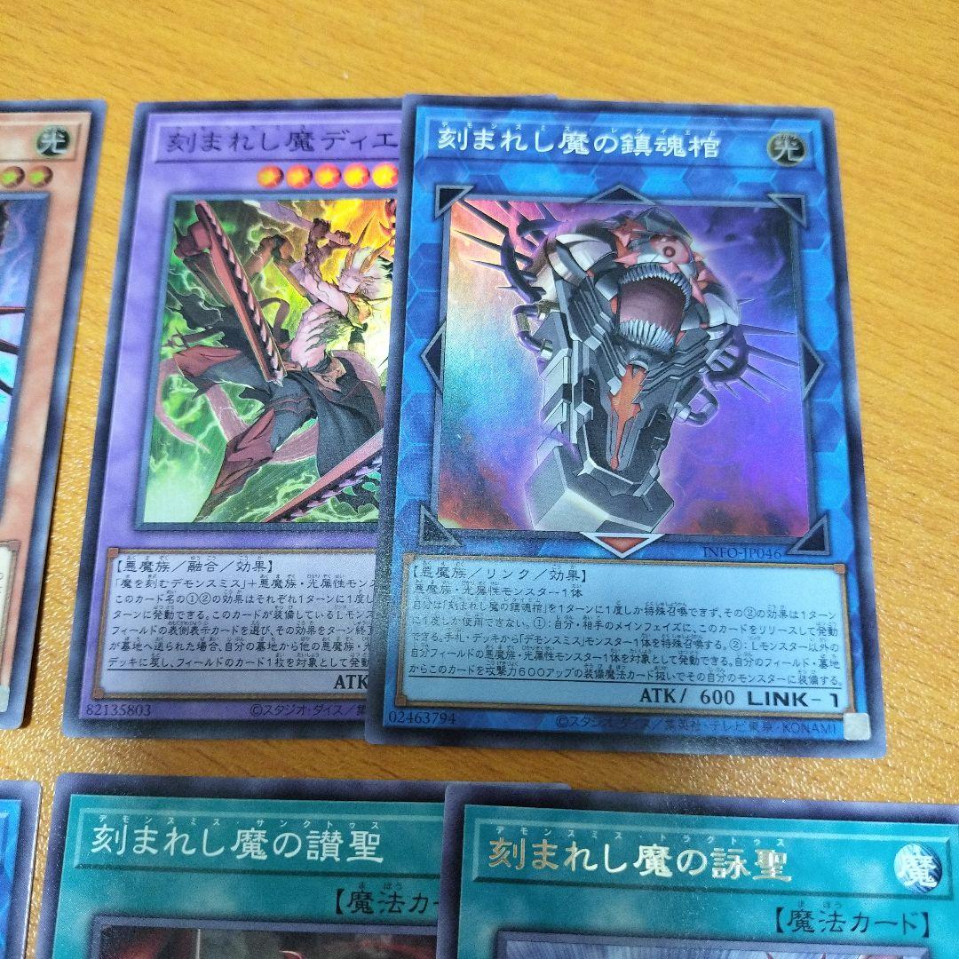 遊戯王 デモンスミス 出張 パーツ ウルトラ2枚 - メルカリ