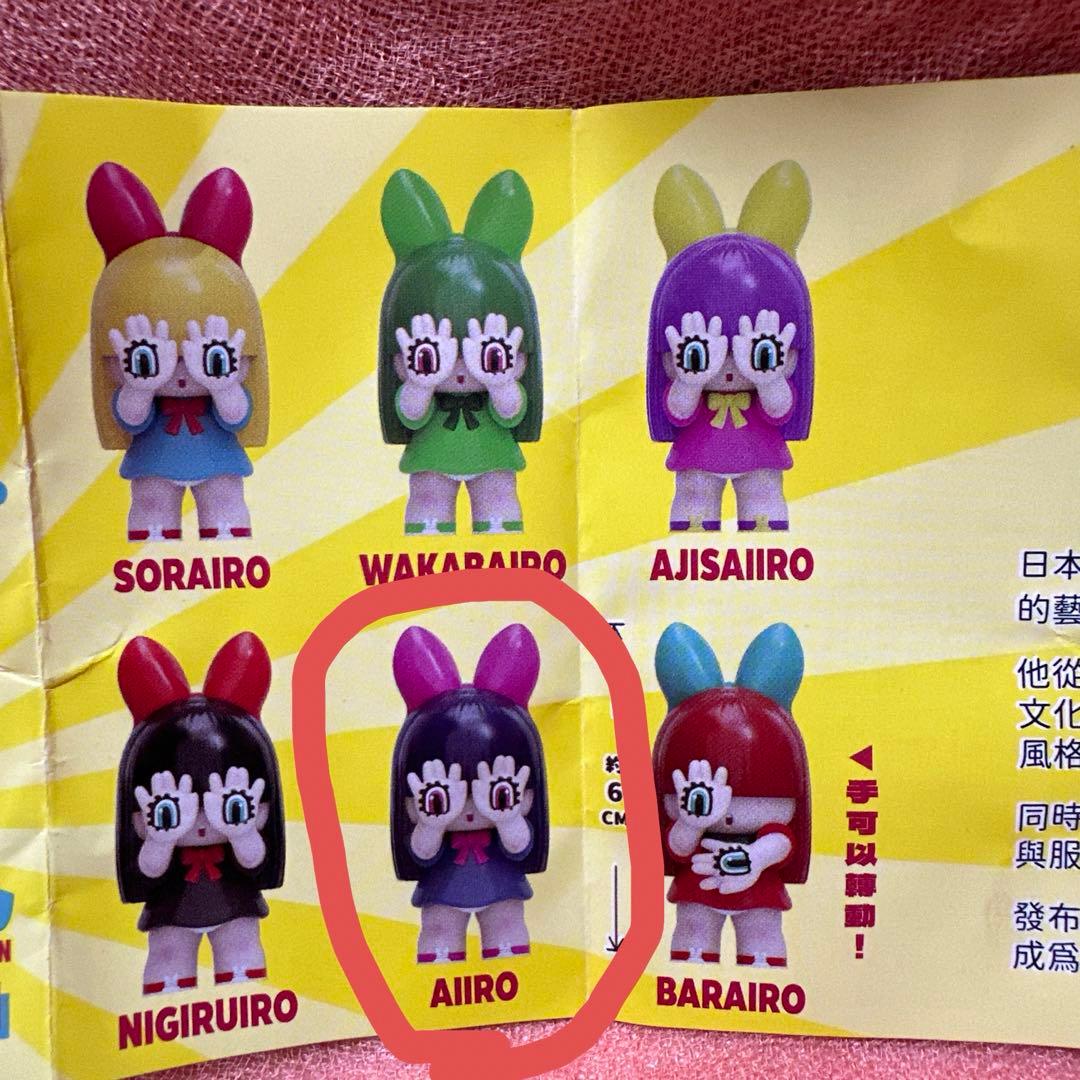 台湾限定 GRAPE BRAIN Qにぎるちゃん フィギュア 手の目少女 ガチャ