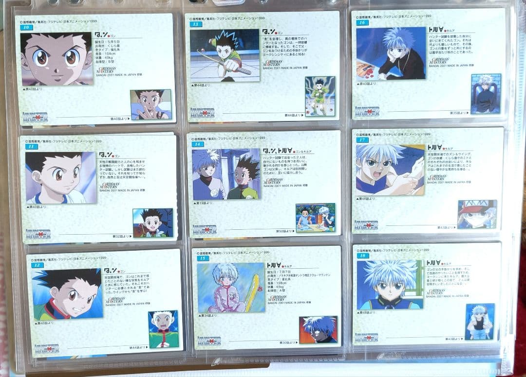 初版　HUNTER×HUNTER カードダスマスターズ　キルア　ゴン