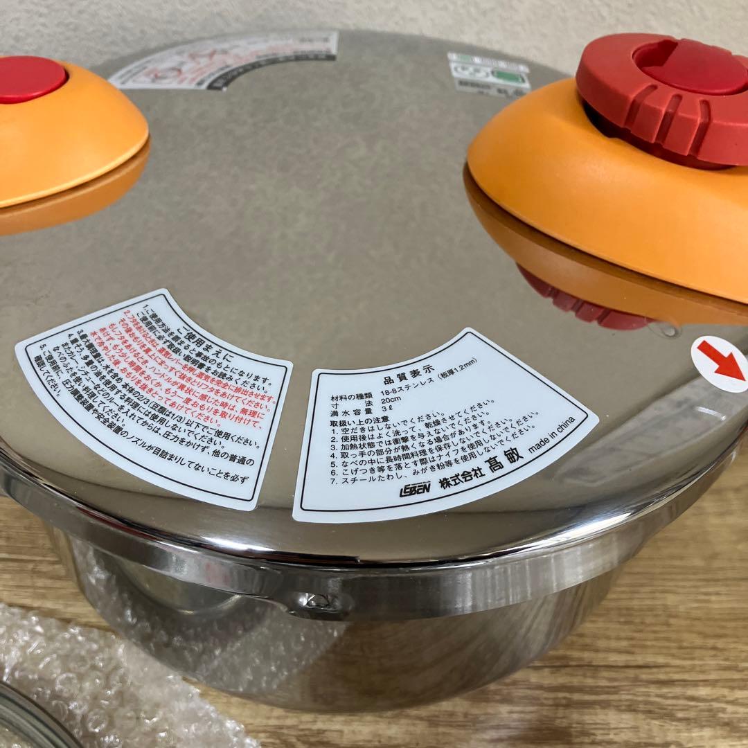 松居一代プロデュース圧力鍋 マジッククッキング3.0L シンプルセット