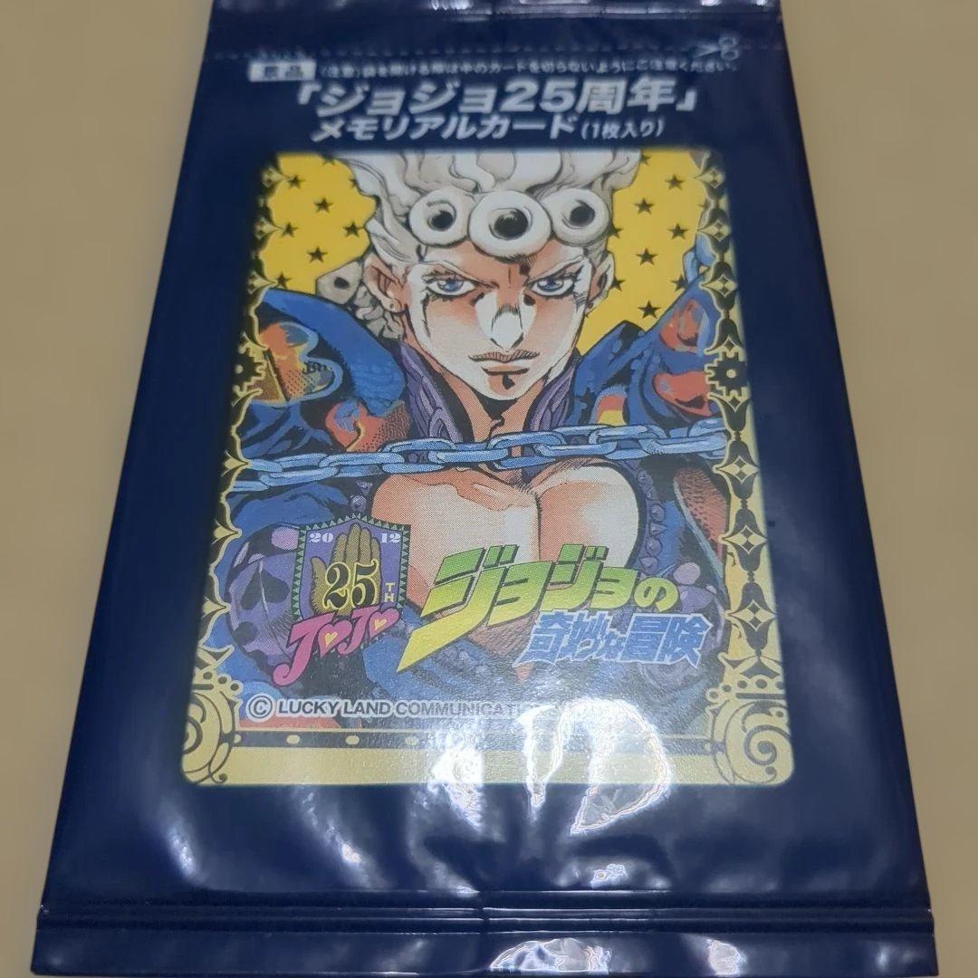 ジョジョ 25周年 メモリアルカード ジョルノ - メルカリ