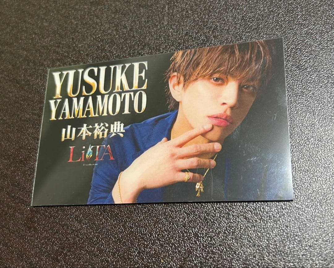 山本裕典 LiTA 名刺 歌舞伎町 ホスト - メルカリ