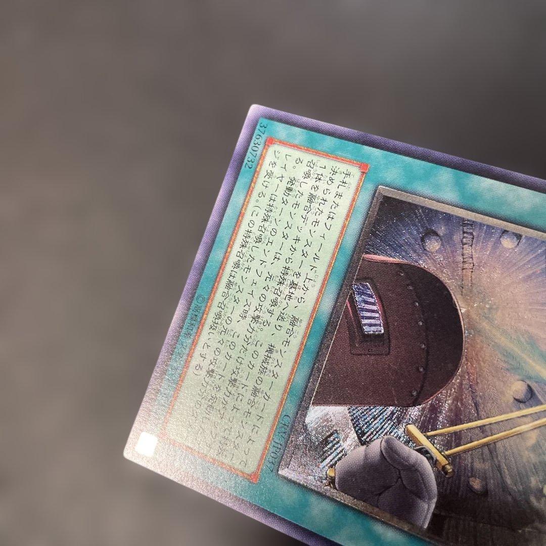 遊戯王 パワー・ボンド レリーフ CRV-JP037 3h - メルカリ