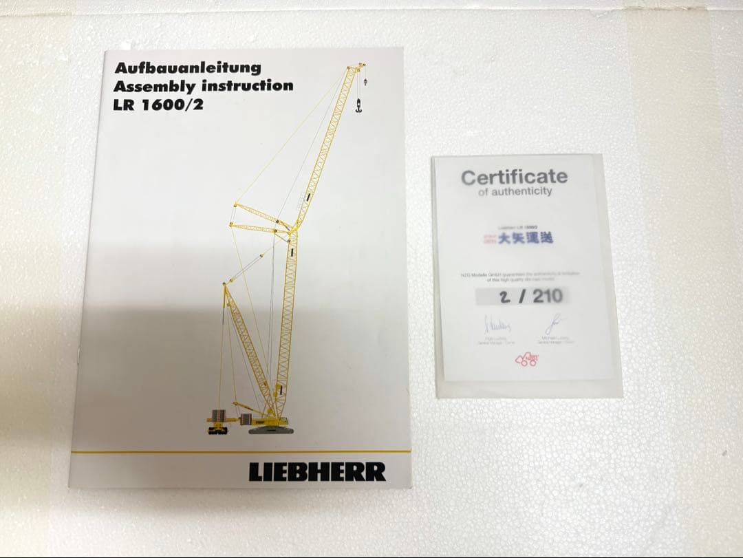 1/50 NZG LIEBHERR LR1600/2 HS650 大矢運送カラー - メルカリ