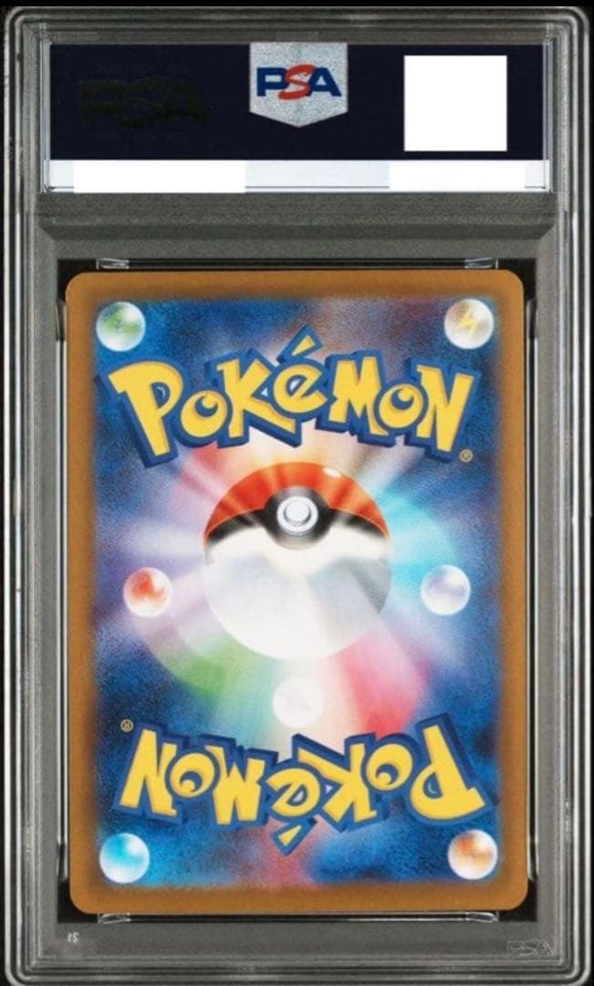 本日限定特価 メガドリーム メガゲンガーex sar psa10 - メルカリ