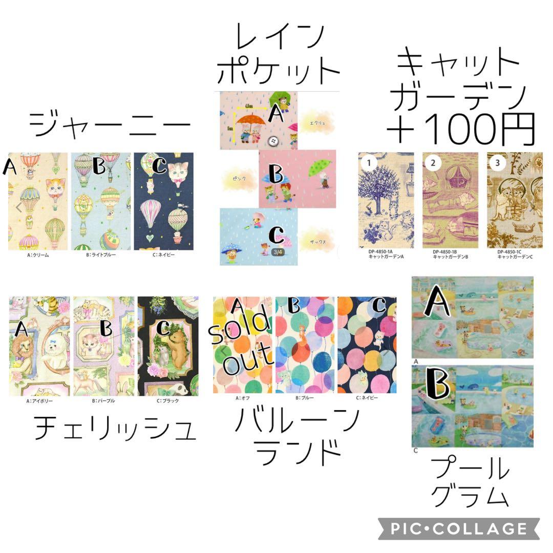 新柄入荷しました☆22fabric生地使用☆レジ袋型マイバッグ☆オーダーページ