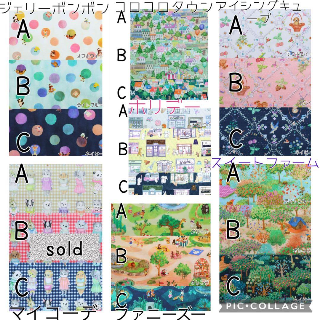 新柄入荷しました☆22fabric生地使用☆レジ袋型マイバッグ☆オーダーページ