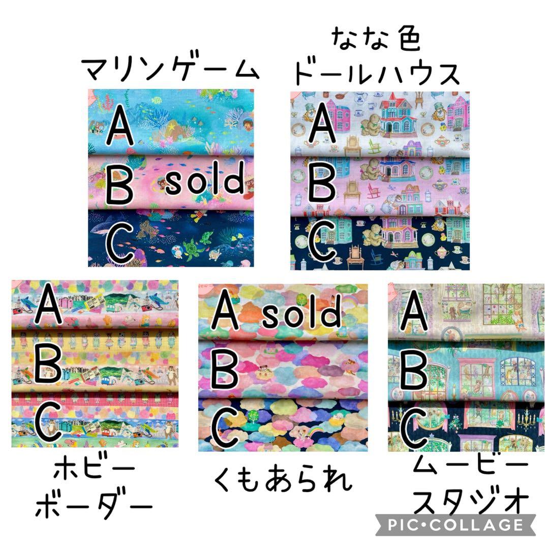 新柄入荷しました☆22fabric生地使用☆レジ袋型マイバッグ☆オーダーページ