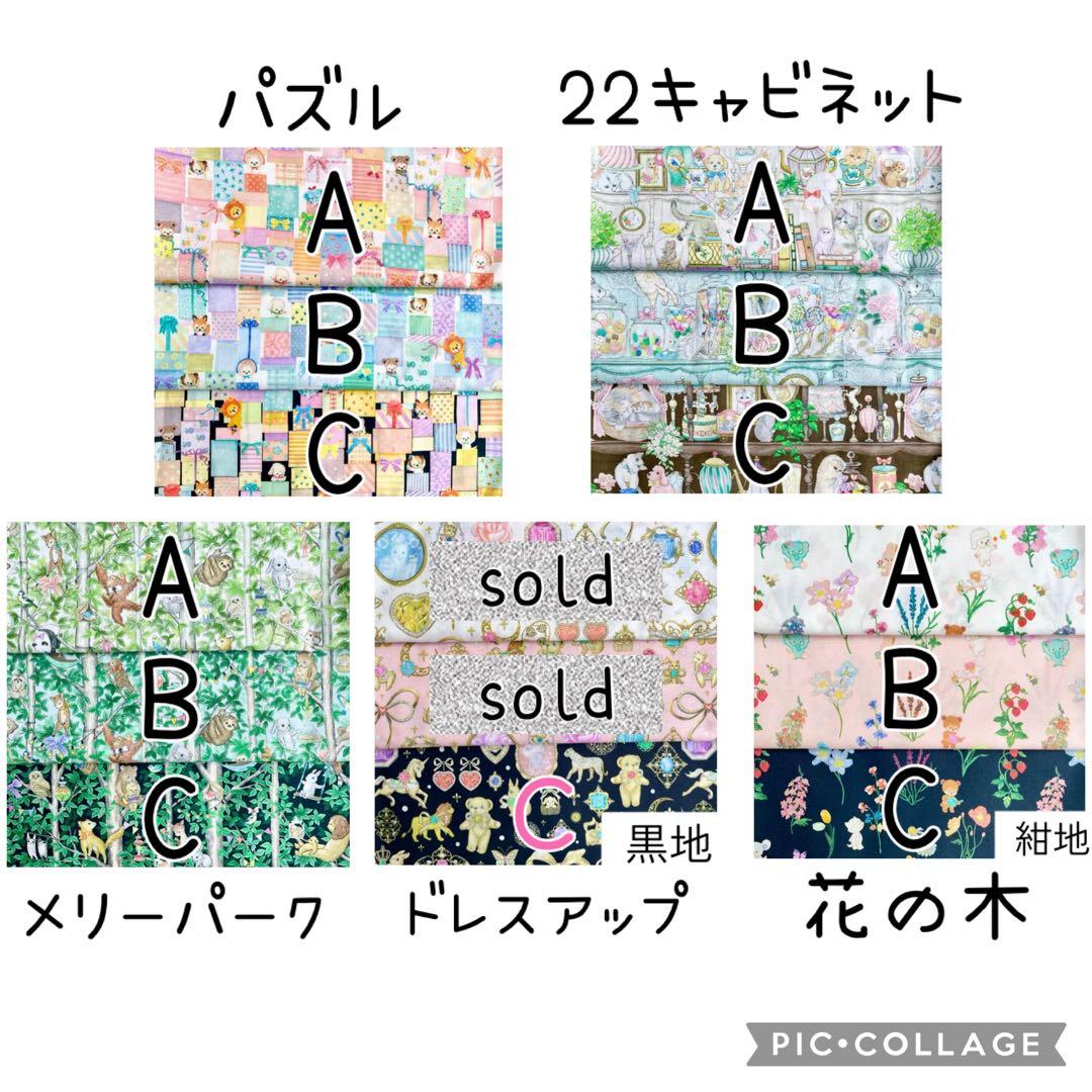 新柄入荷しました☆22fabric生地使用☆レジ袋型マイバッグ☆オーダーページ