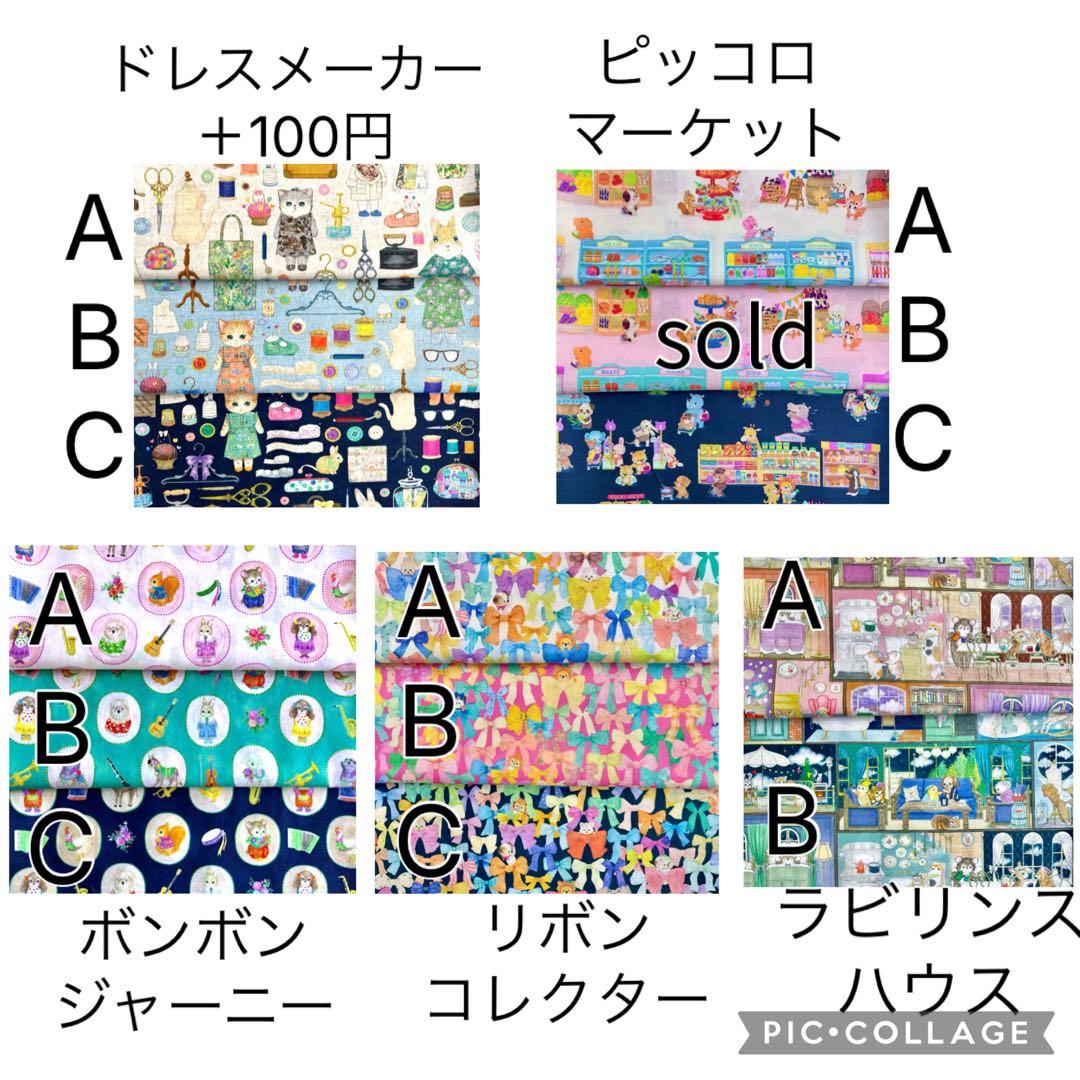 新柄入荷しました☆22fabric生地使用☆レジ袋型マイバッグ☆オーダーページ