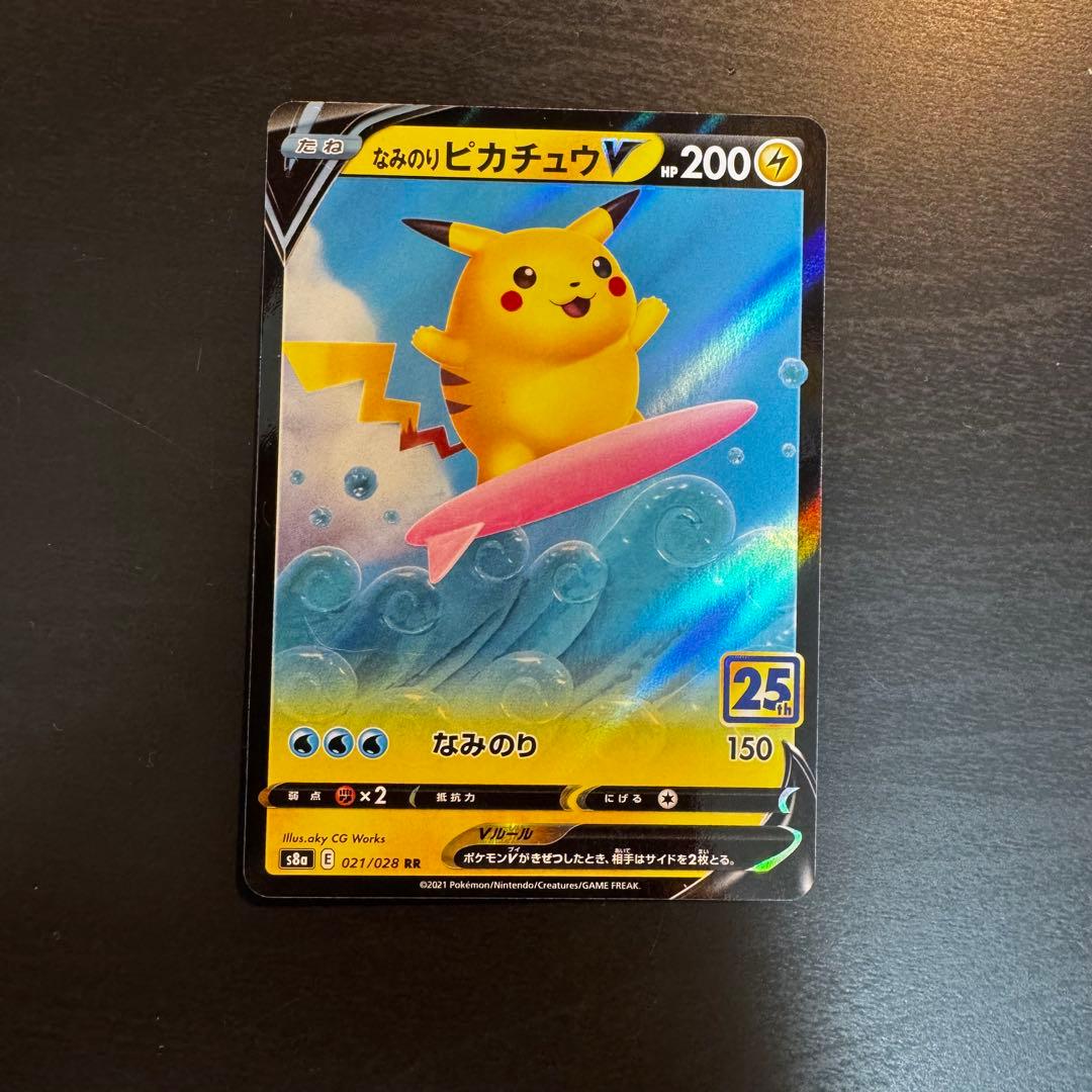 25thピカチュウ そらをとぶ なみのり VMAX S8a 6枚セット - メルカリ
