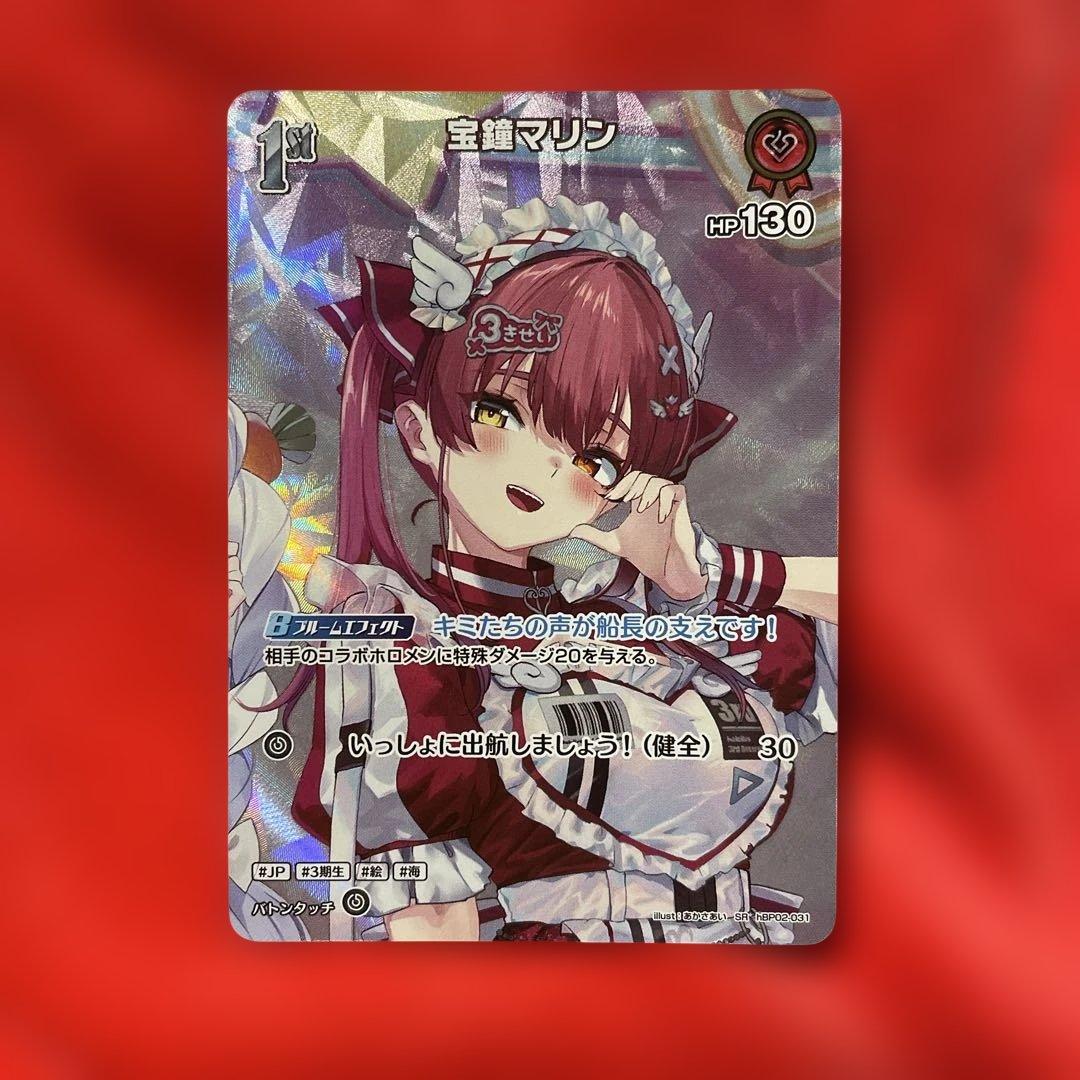 宝鐘マリン sr アヤカシヴァーミリオン ホロライブカード - メルカリ