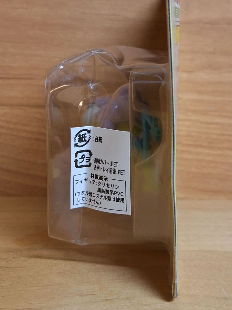 ポケットモンスター モンスターコレクション ライコウ 平成レトロ 激