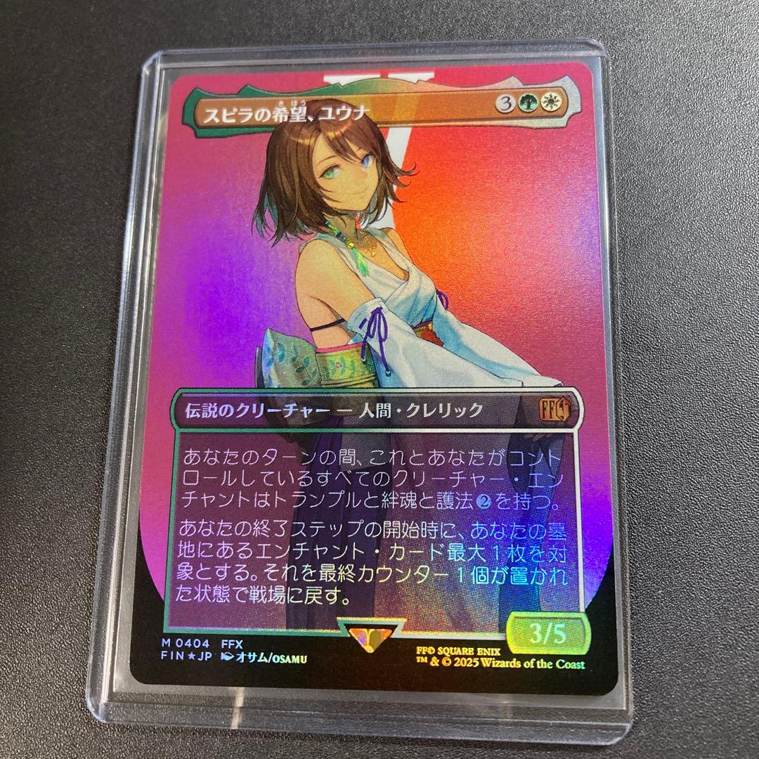 MTG FF スピラの希望、ユウナ foil 神話レア M 0404 FFX - メルカリ