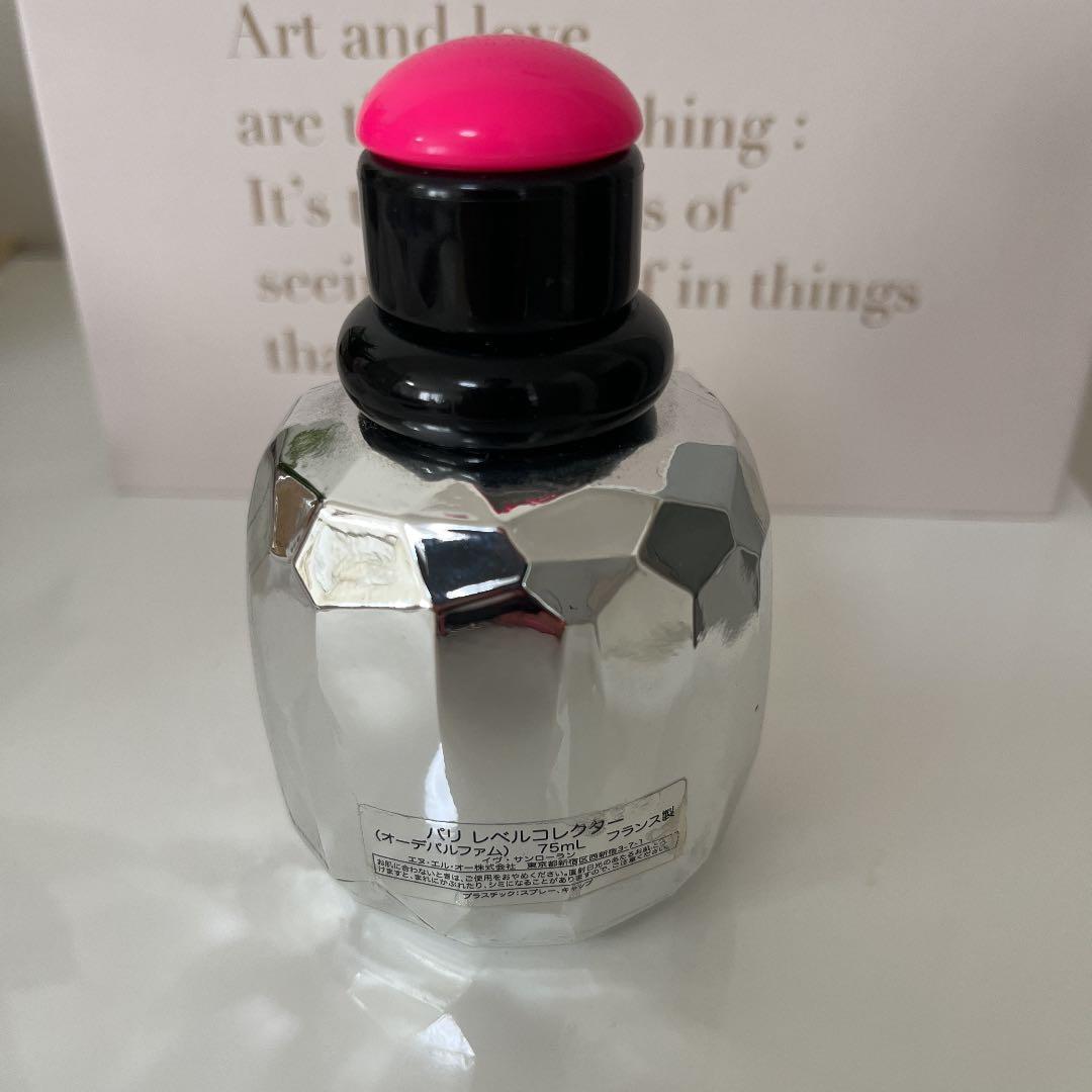 イヴ・サンローラン パリレベルコレクター 75ml オーデパルファム
