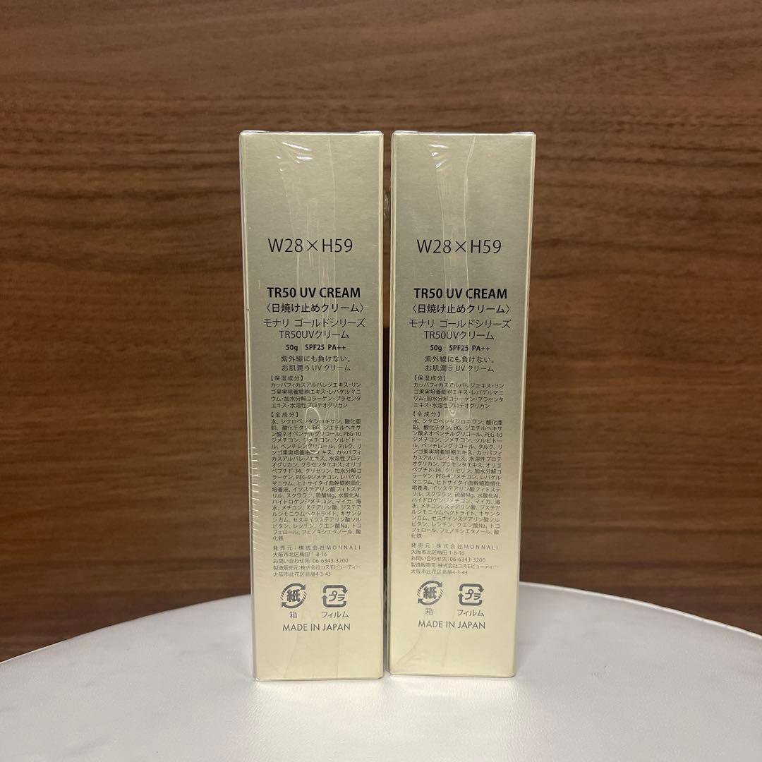 TR50 UV CREAM SPF25 PA+ 2個セット