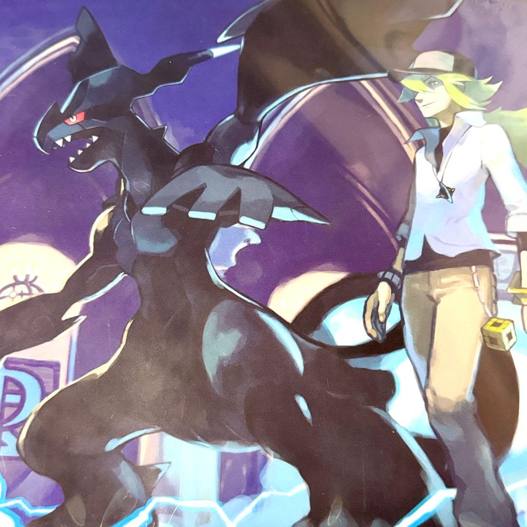 【匿名配送】ポケモン N ゼクロム レシラム クリアファイル 2枚セット