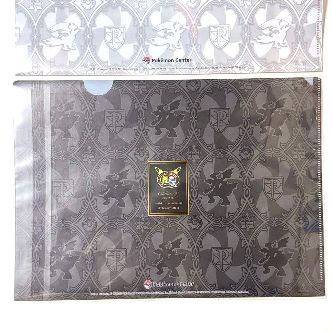 【匿名配送】ポケモン N ゼクロム レシラム クリアファイル 2枚セット