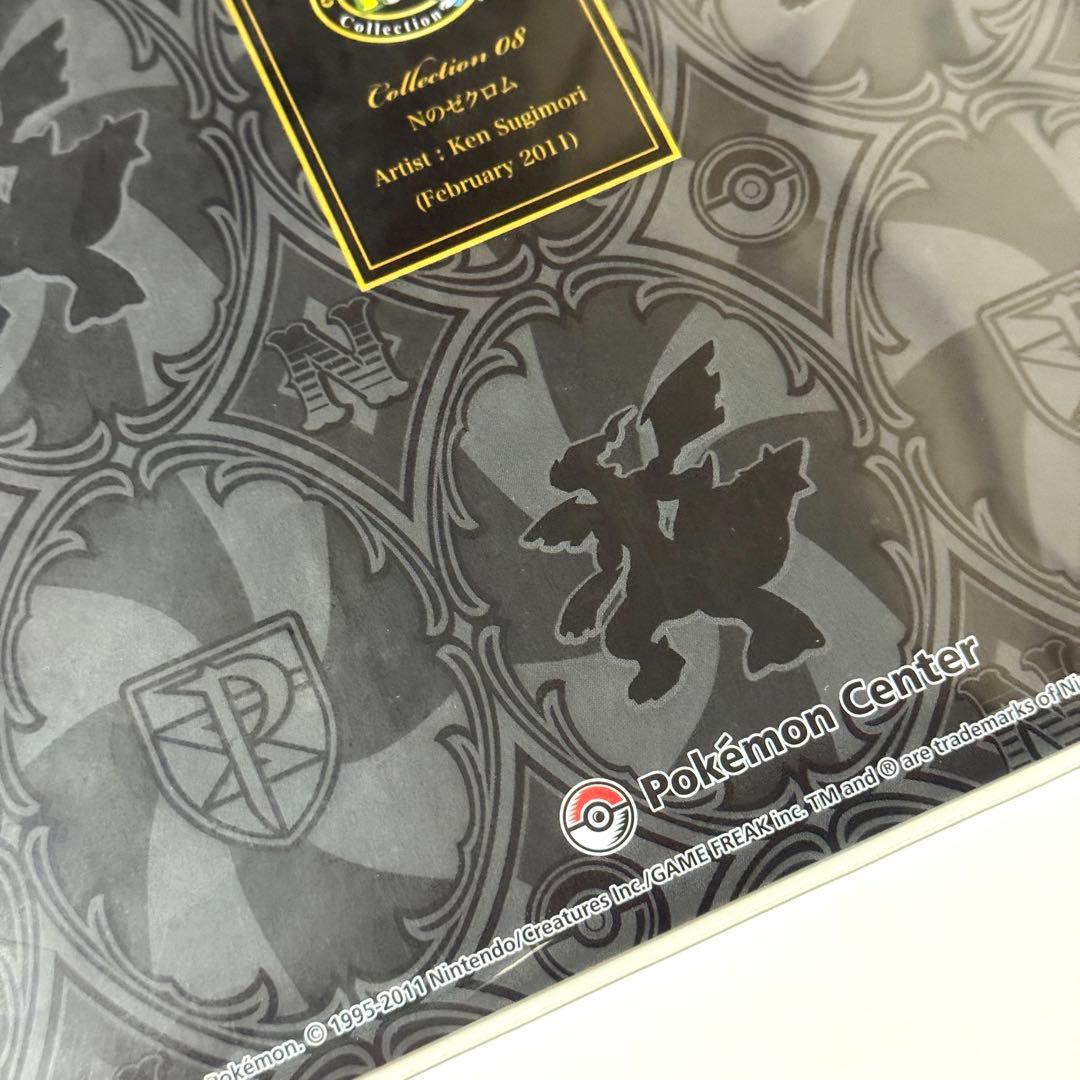 【匿名配送】ポケモン N ゼクロム レシラム クリアファイル 2枚セット