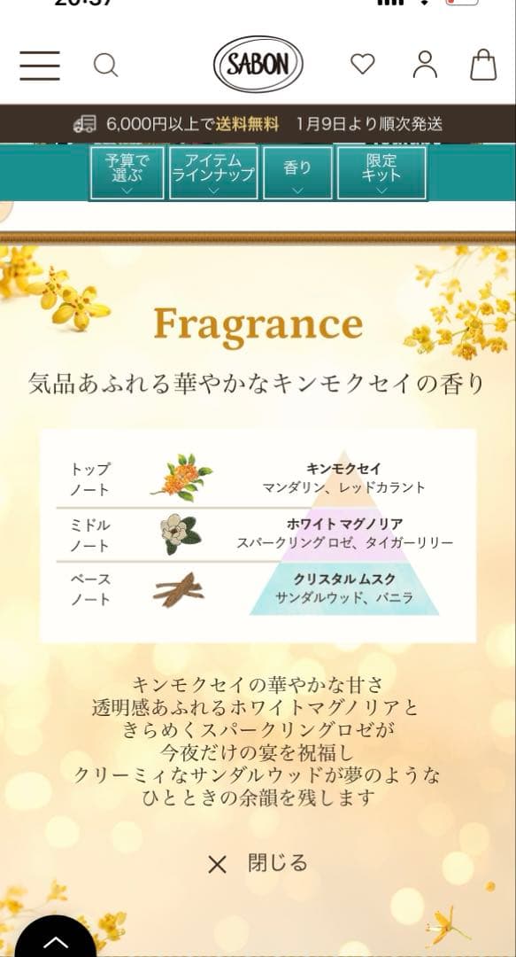 サボン　マジェスティック　ガラ