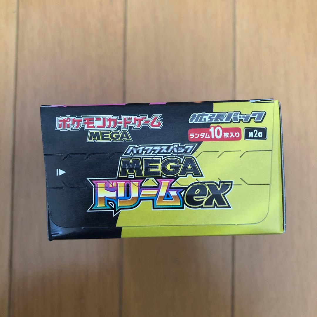 【新品未開封】ポケモンカード　MEGAドリームex シュリンクなし　ペリペリ付き
