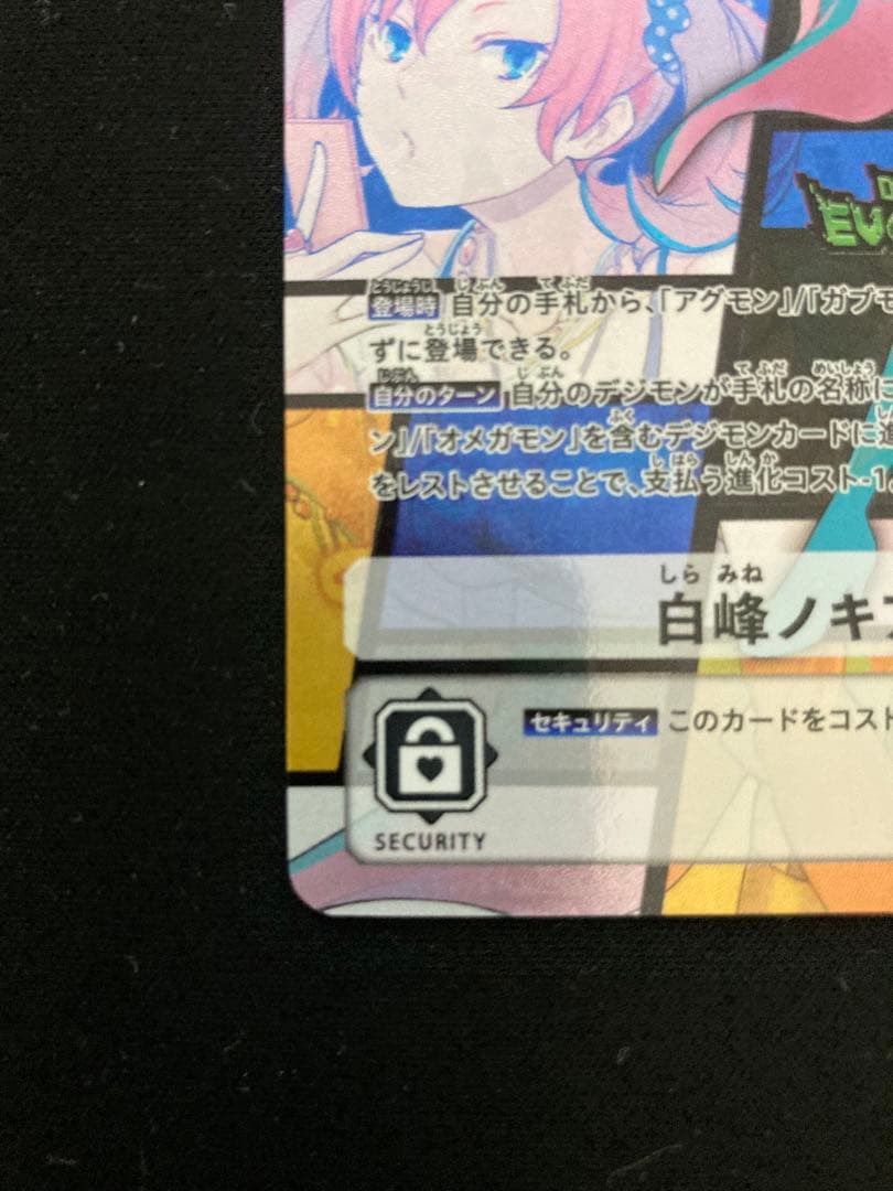 デジモンカード 白峰ノキア ウォーグレイモン メタルガルルモン 3枚