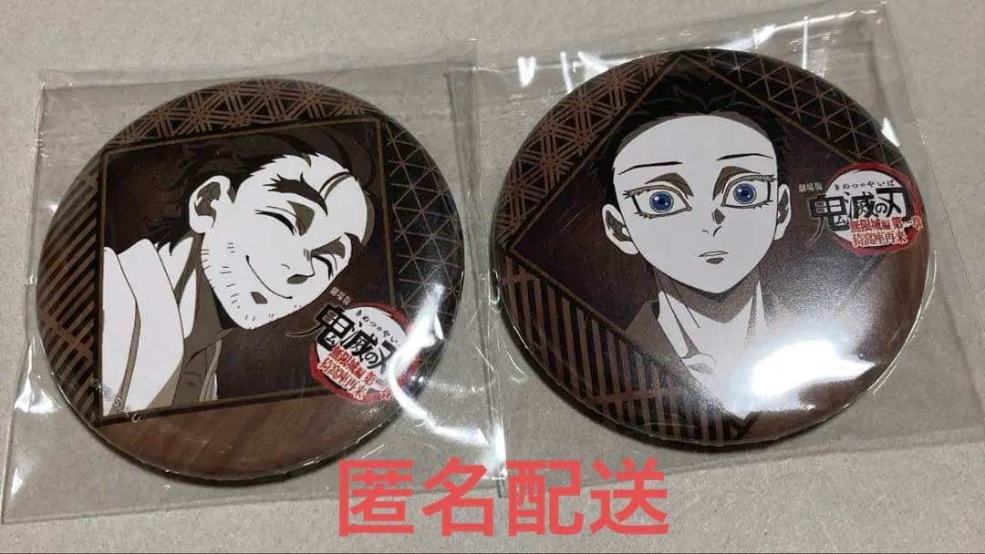 鬼滅の刃 ufotable DINING お楽しみくじ 缶バッジ 狛治 慶蔵 - メルカリ