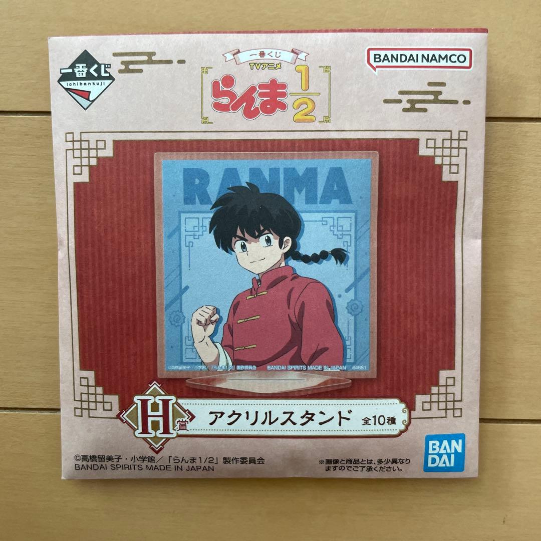 らんま1/2 一番くじ　ラストワン賞＊新品未開封＊