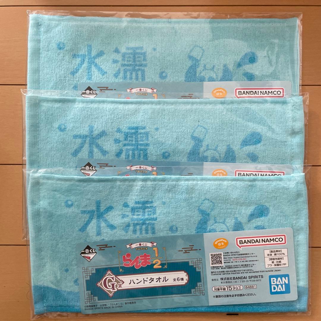 らんま1/2 一番くじ　ラストワン賞＊新品未開封＊