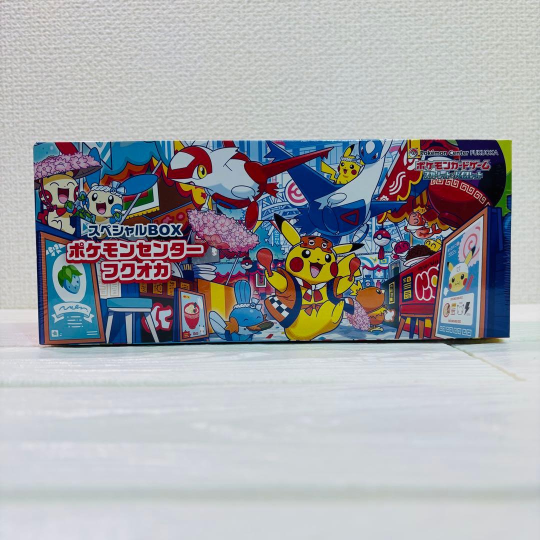 抽選購入】新品未開封 シュリンク付 スペシャルBOX ポケモンセンター