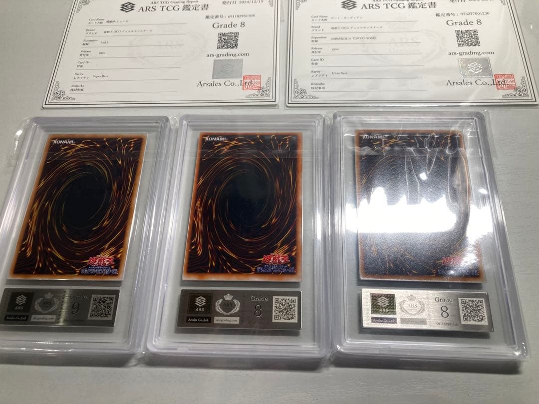 や*ろ様 ARS 遊戯王　初期　ゲートガーディアン　水魔神スーガ　風魔神ヒューガ