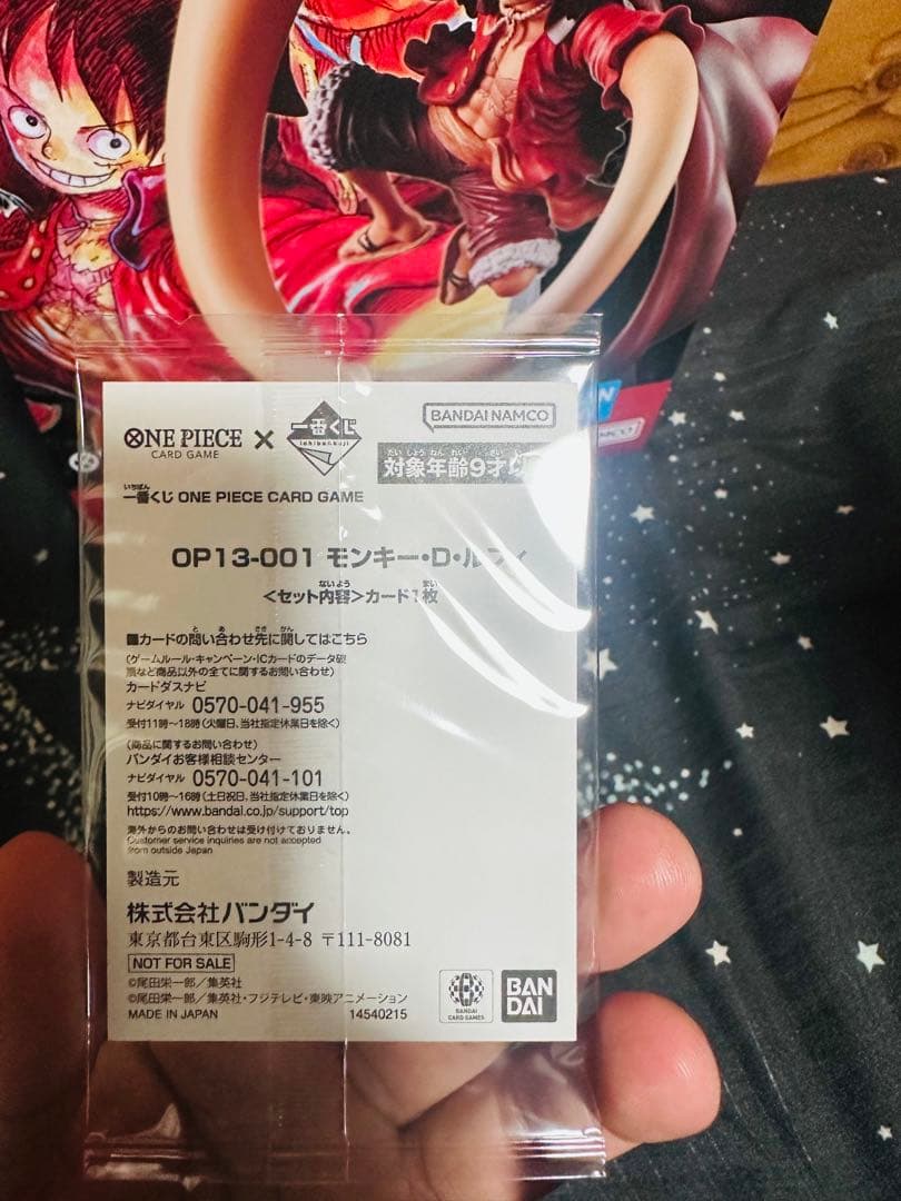ワンピース カードゲーム 一番くじ A賞 ルフィ フィギュア　カード付き