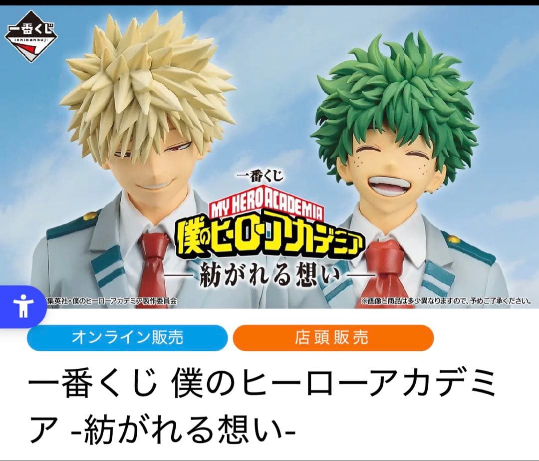 一番くじ　ヒロアカ　紡がれる想い　ラストワン賞 オールマイト～シルバーエイジ～