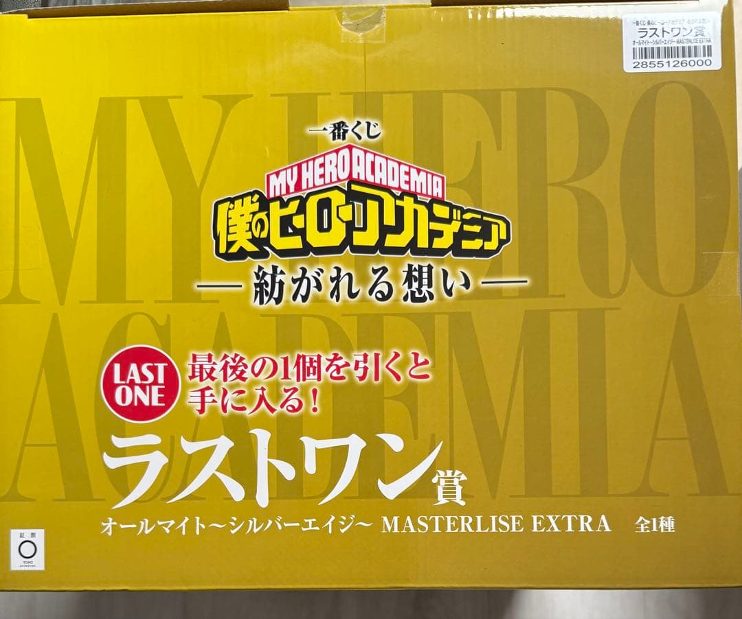 一番くじ　ヒロアカ　紡がれる想い　ラストワン賞 オールマイト～シルバーエイジ～