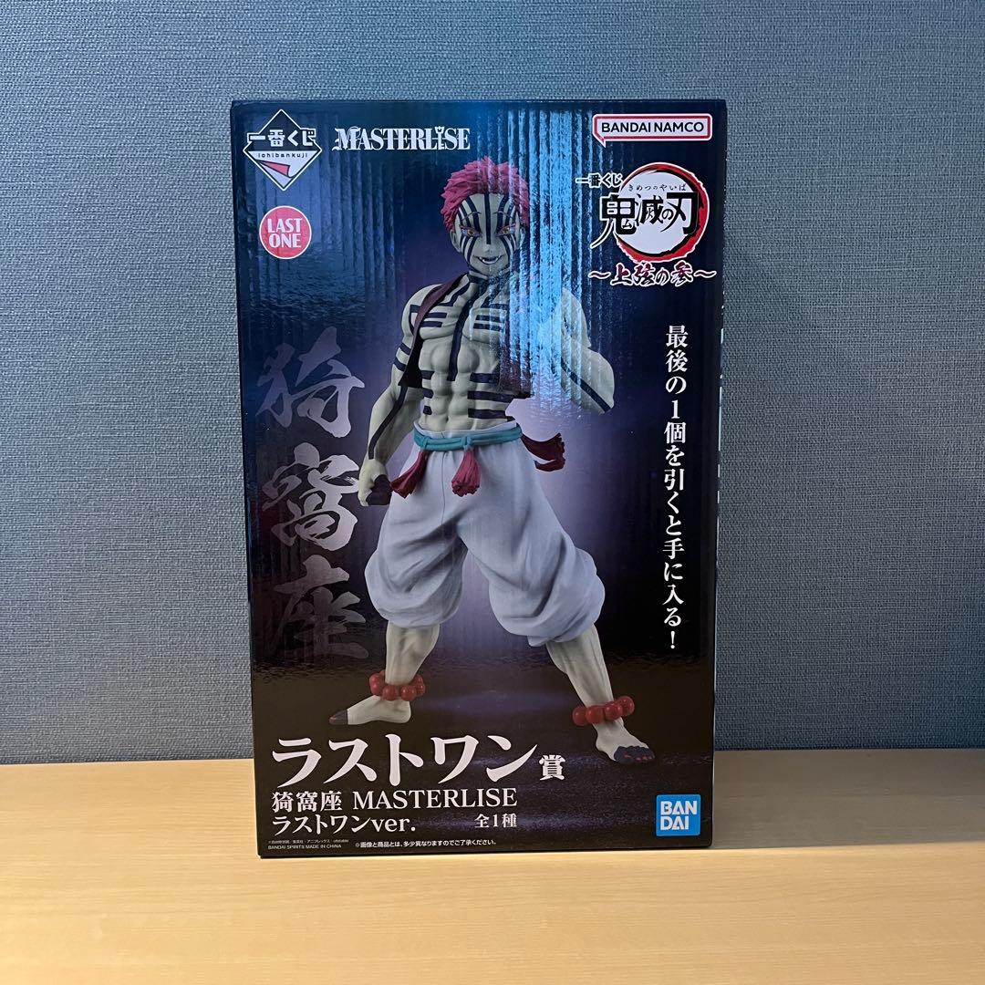 一番くじ 鬼滅の刃 上弦の参 A賞 竈門炭治郎 ラストワン賞 猗窩座