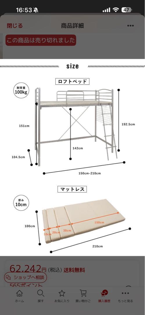 ロフトベッド マットレス付き 150-210cm
