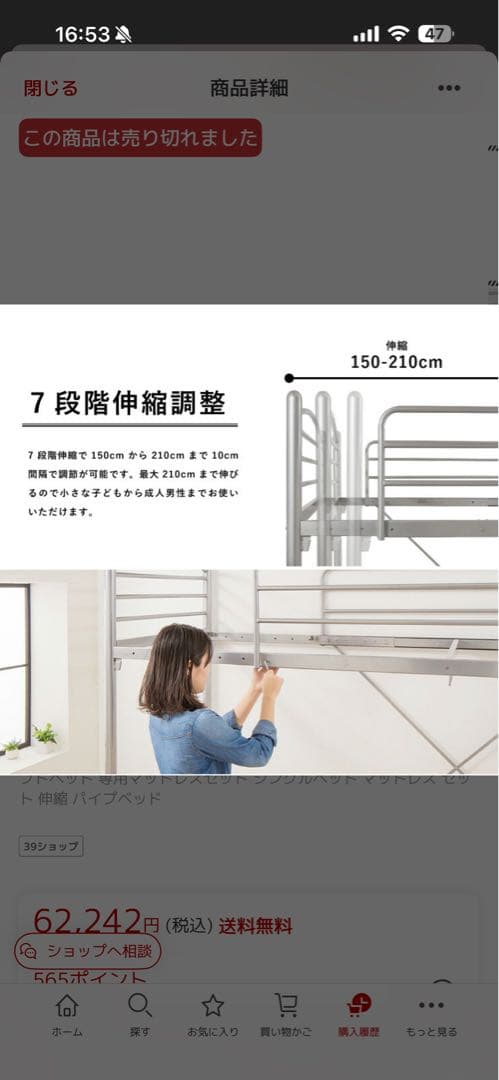 ロフトベッド マットレス付き 150-210cm