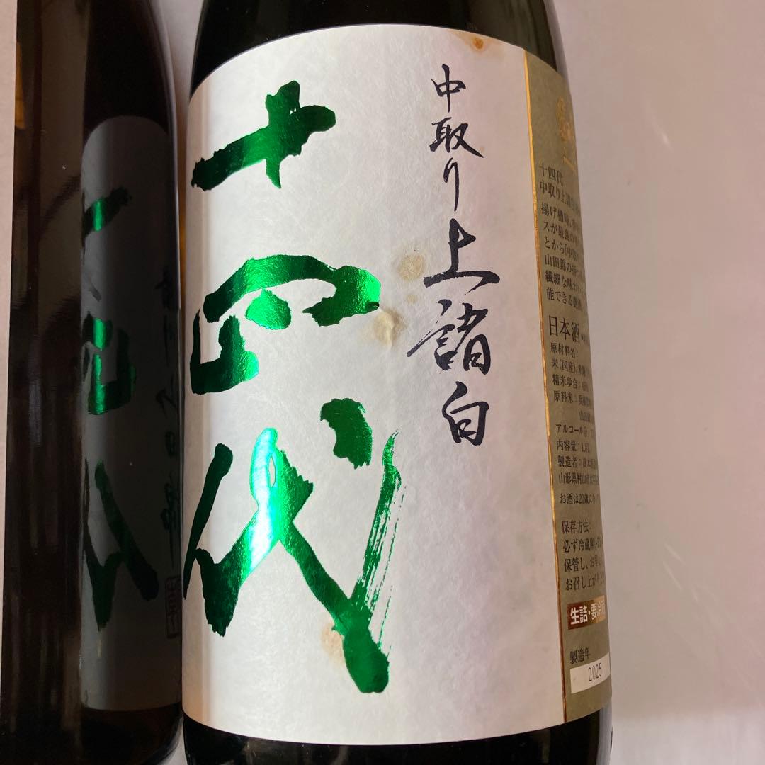 No.12 十四代　2025 龍の落とし子　本丸　空瓶