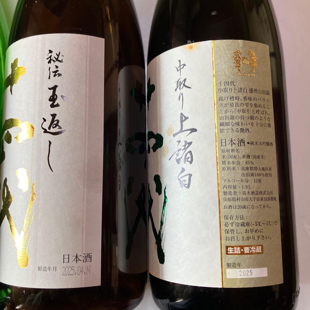 No.12 十四代　2025 龍の落とし子　本丸　空瓶