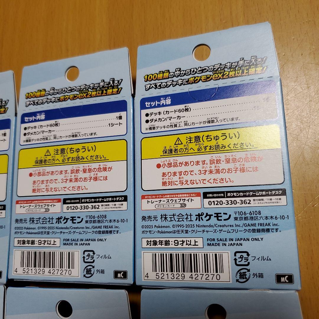 【新品♪未開封】　ポケモンカード　スタートデッキ100バトルコレクション6BOX