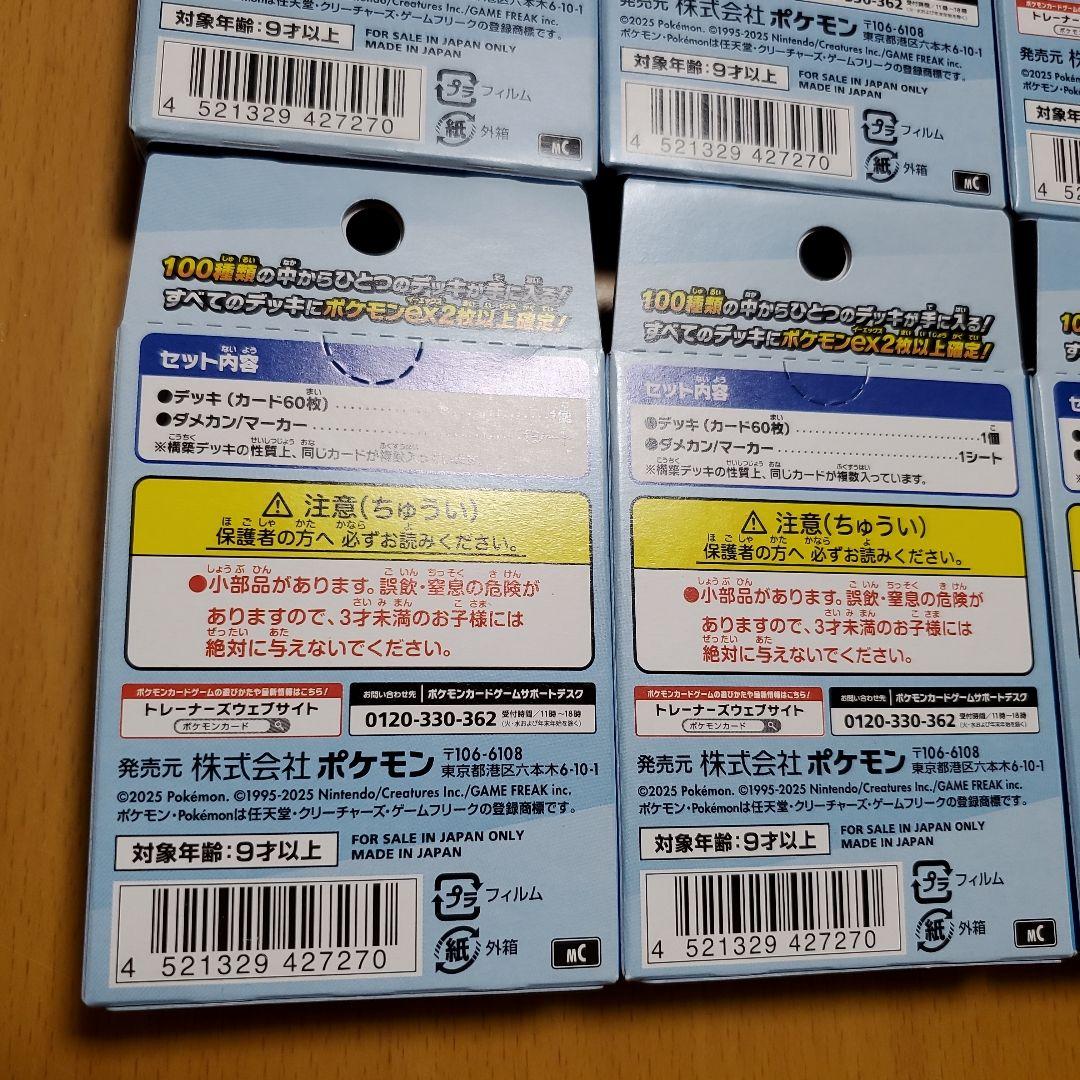 【新品♪未開封】　ポケモンカード　スタートデッキ100バトルコレクション6BOX