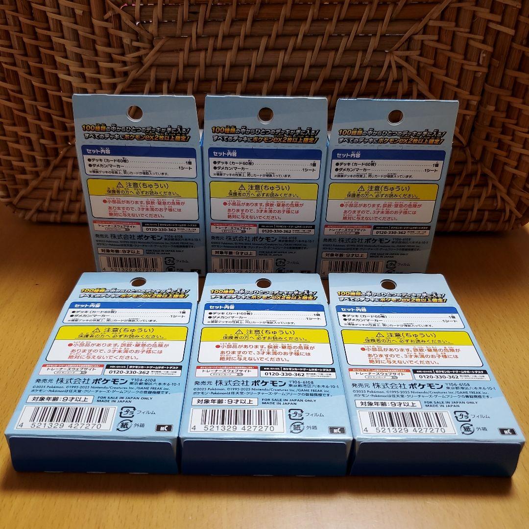 【新品♪未開封】　ポケモンカード　スタートデッキ100バトルコレクション6BOX