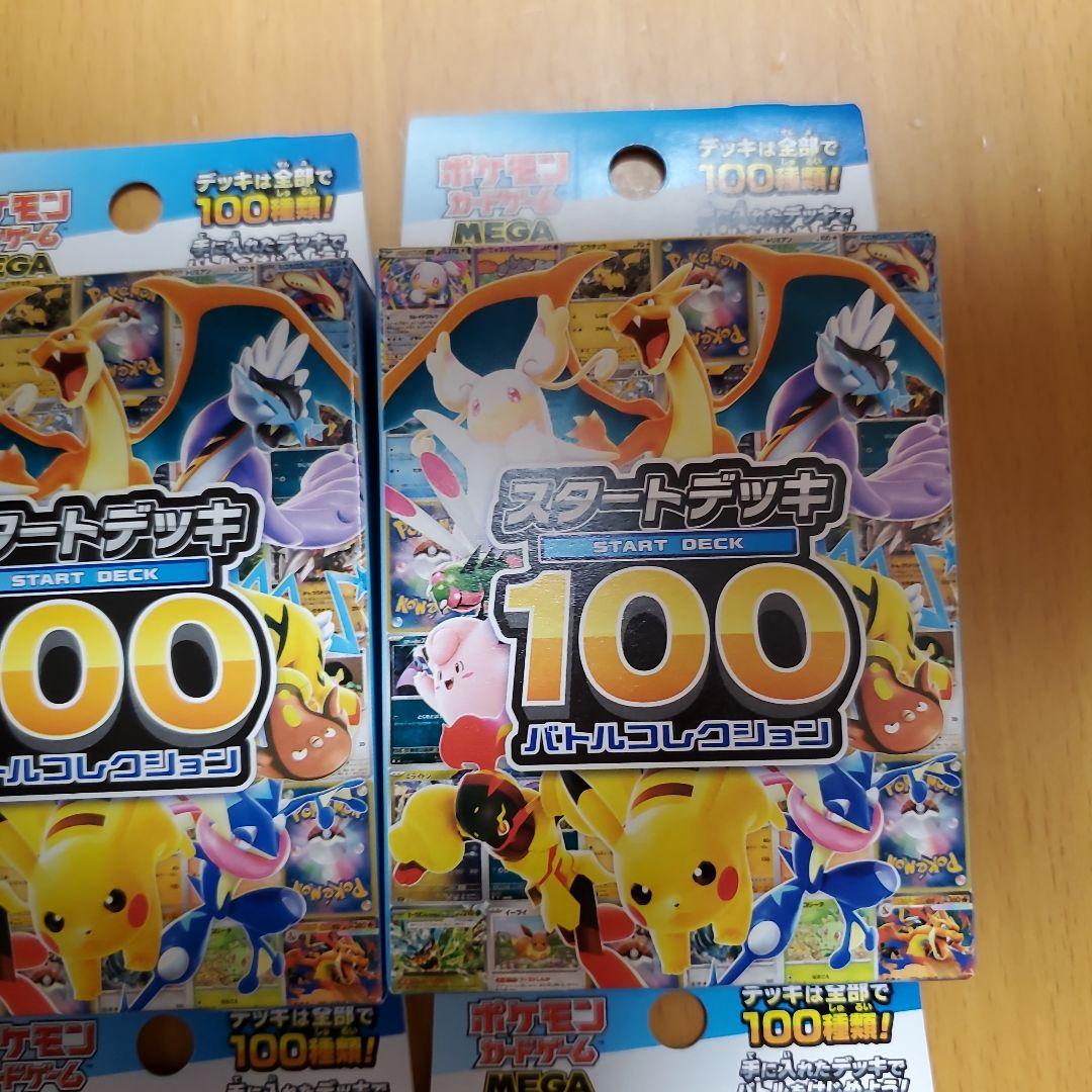 【新品♪未開封】　ポケモンカード　スタートデッキ100バトルコレクション6BOX
