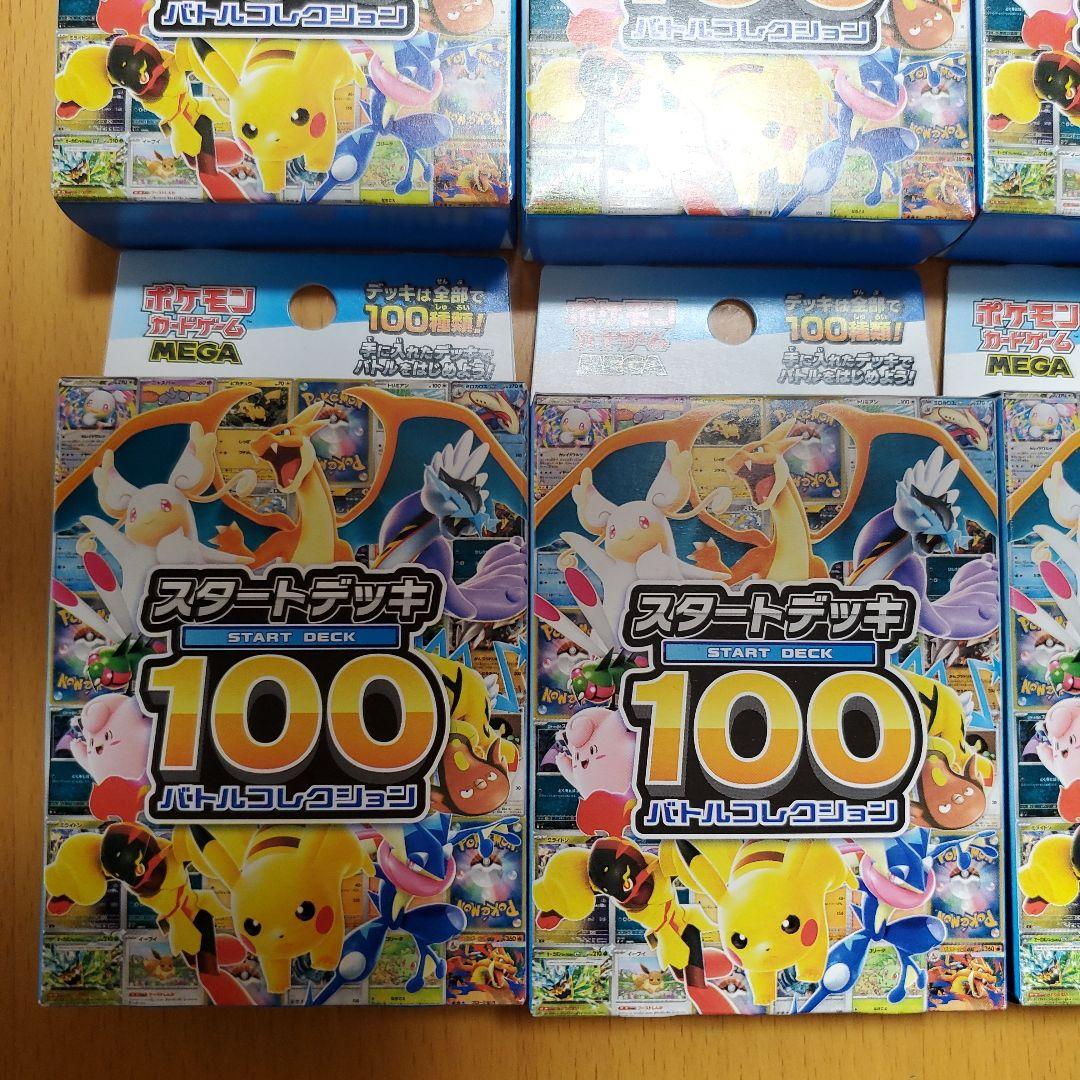 【新品♪未開封】　ポケモンカード　スタートデッキ100バトルコレクション6BOX