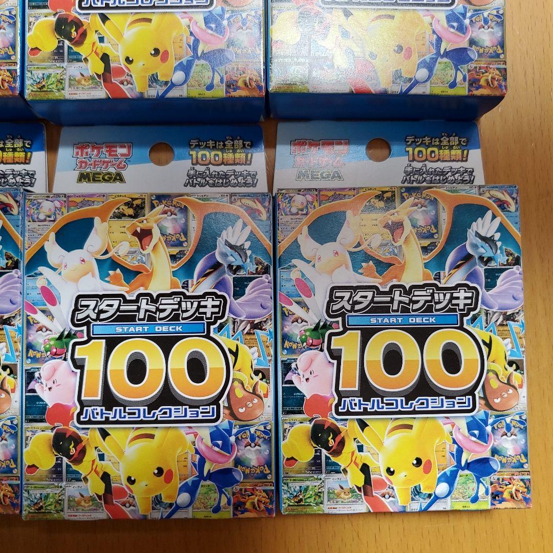【新品♪未開封】　ポケモンカード　スタートデッキ100バトルコレクション6BOX