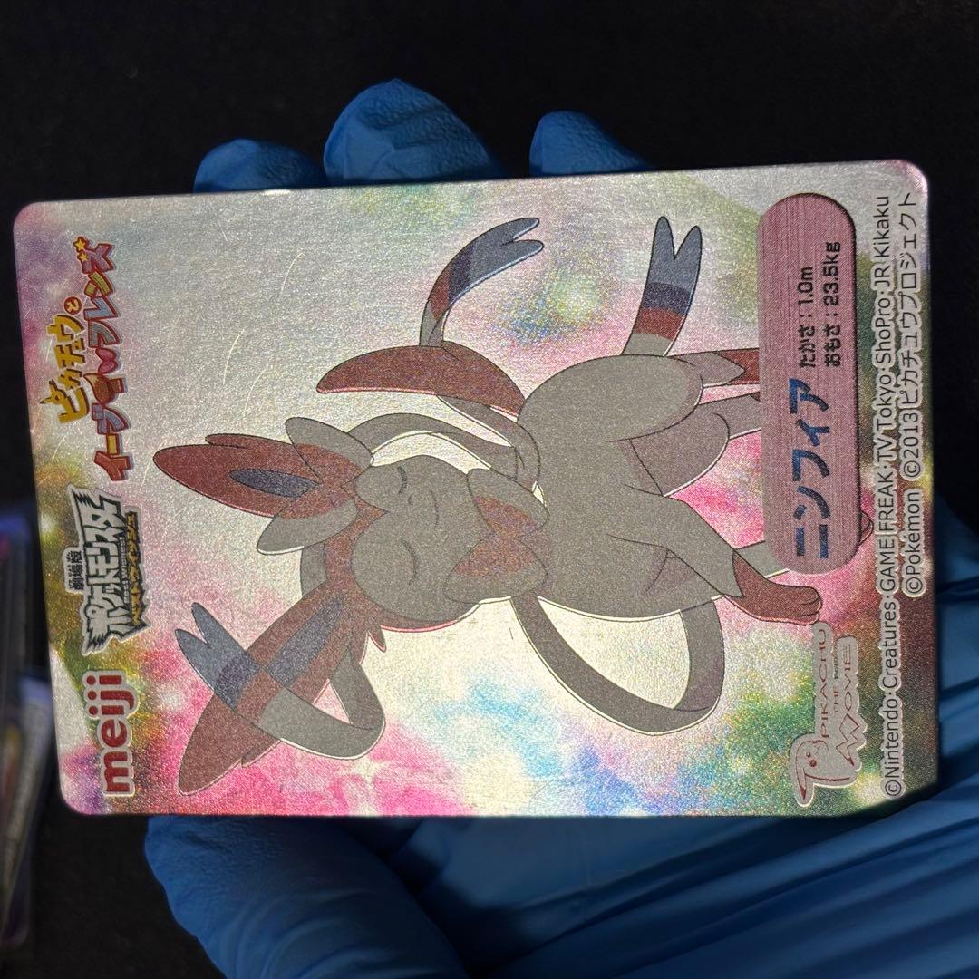 希少 ポケモンカード Meiji 明治 ピカチュウとイーブイフレンズ