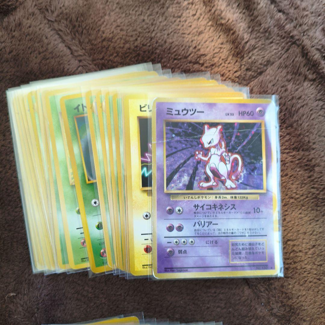旧裏のみ まとめ売り 被りなし ポケカ ミュウツー コイキング No.288