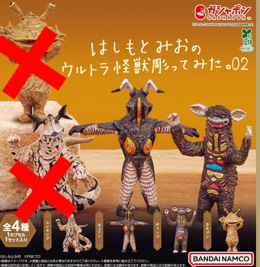 はしもとみおのウルトラ怪獣彫ってみた。02 - メルカリ