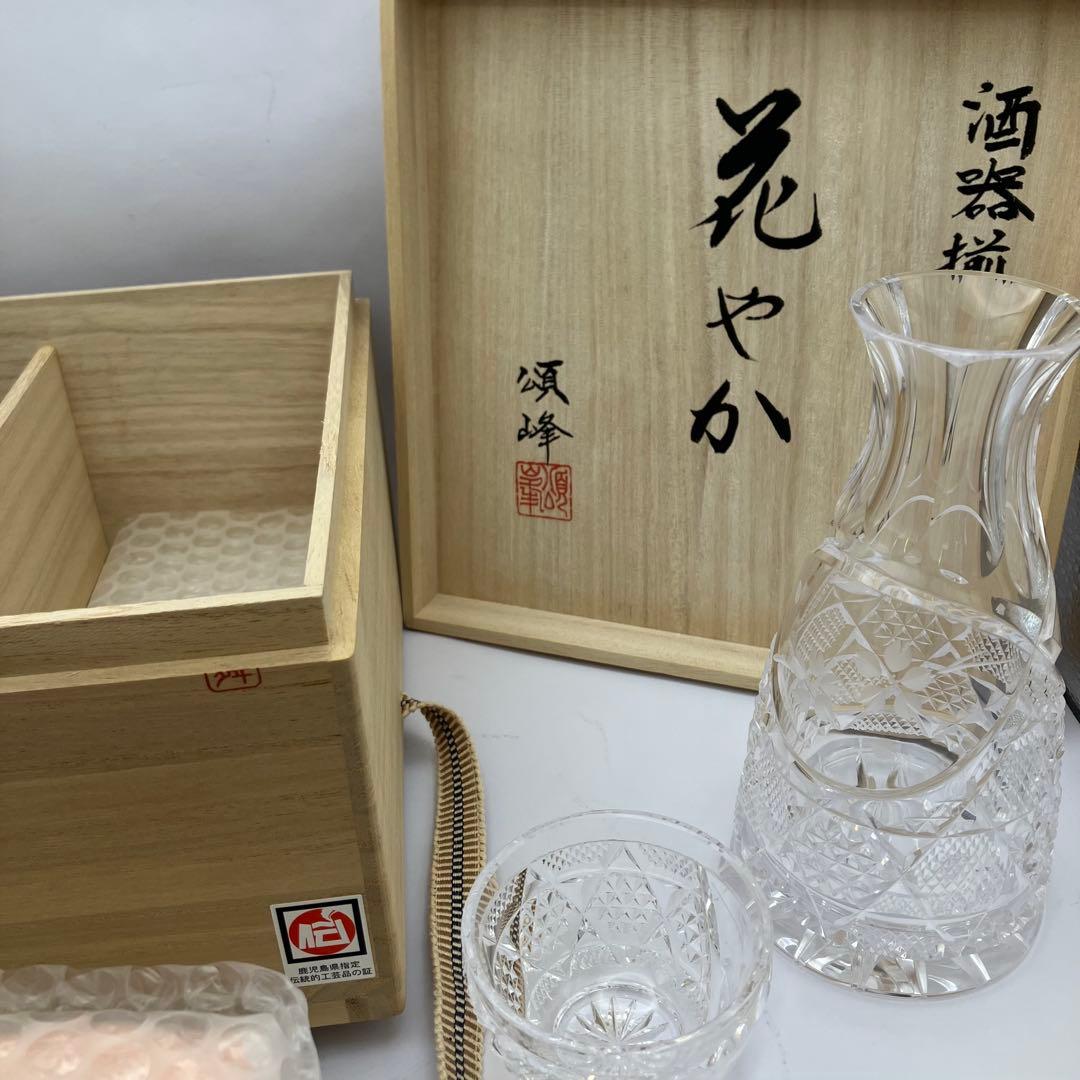 薩摩切子 酒器揃 「 花やか 」透明 頌峰(しょうほう)作