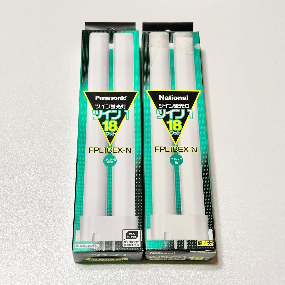 Panasonic ツイン蛍光灯 ツイン1 18ワット FPL18EX-N 2個 - メルカリ